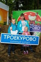 Троекурово