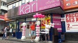 Kari  в новом формате