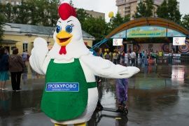 Троекурово
