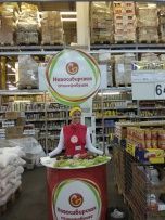 Новосибирская Птицефабрика 